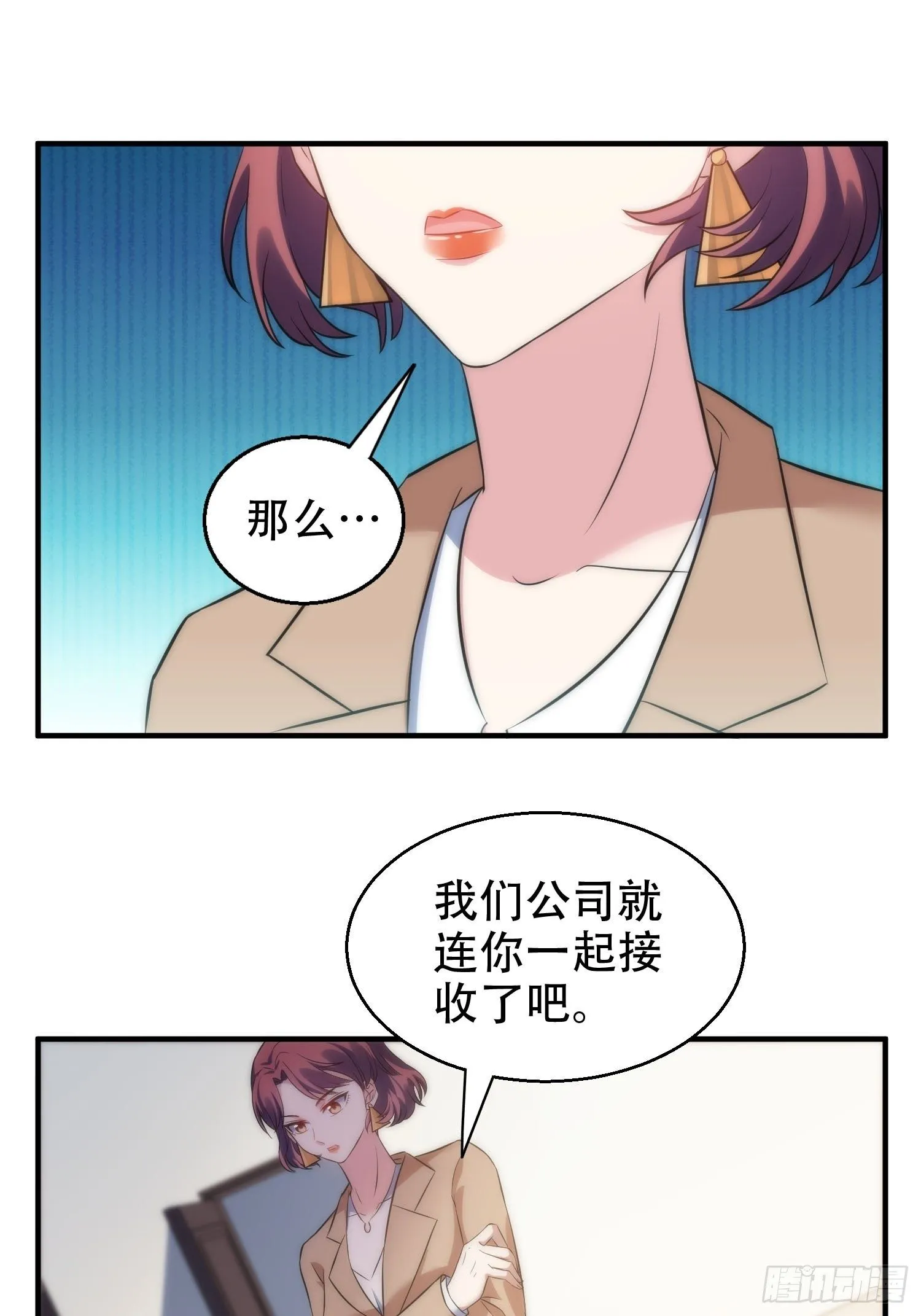 29.阴谋初现 第9页