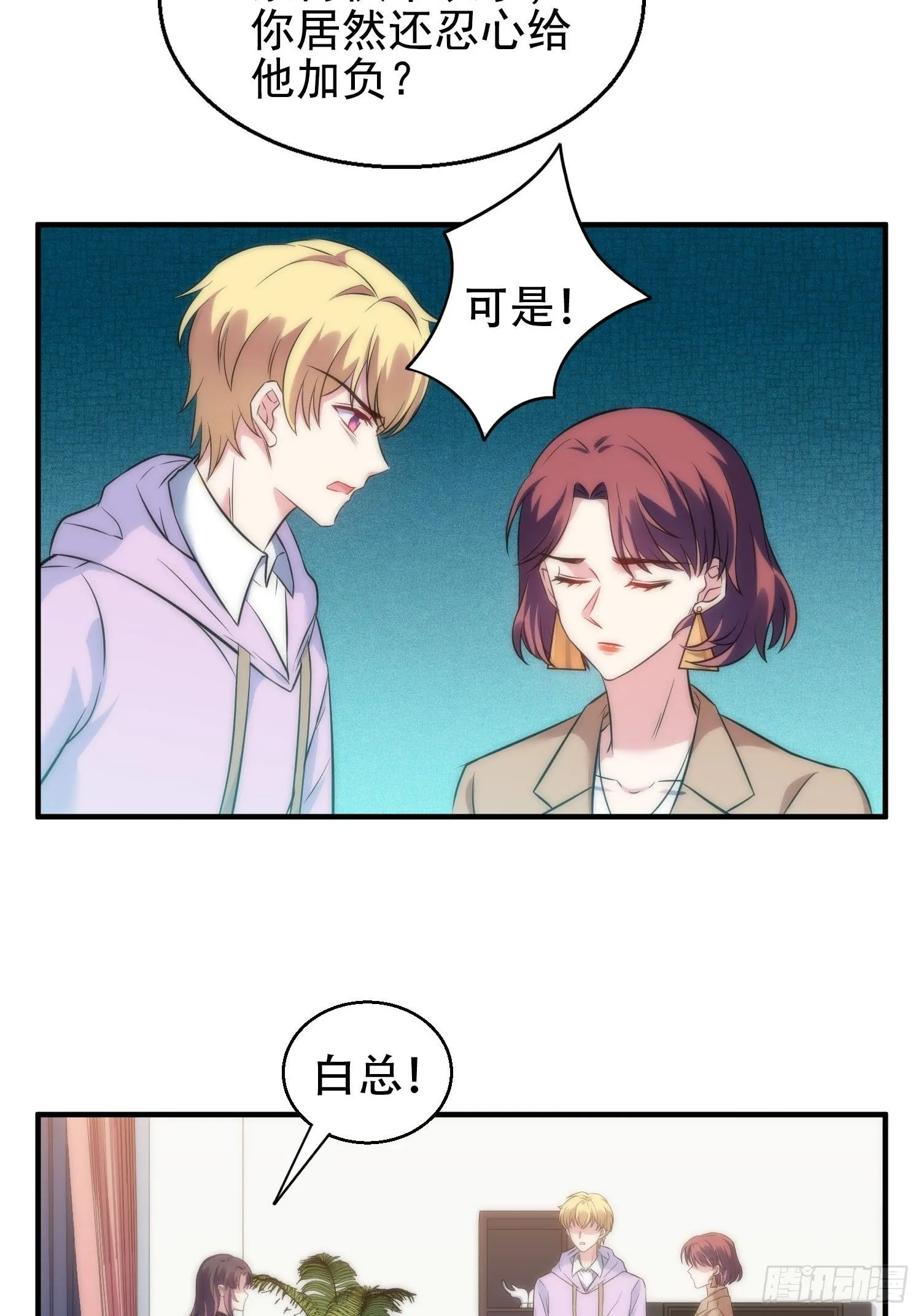 29.阴谋初现 第13页