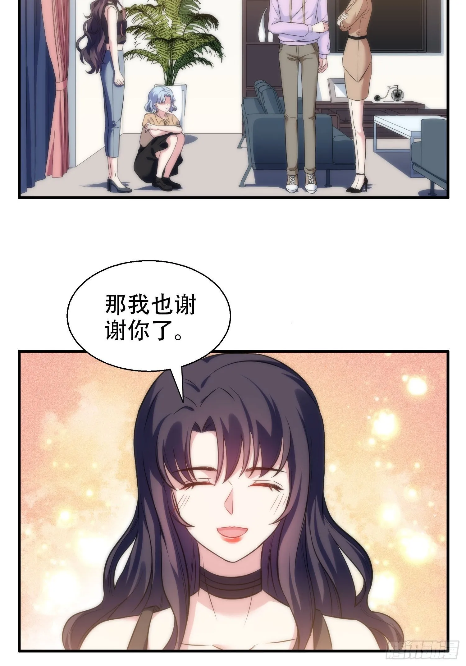 29.阴谋初现 第14页
