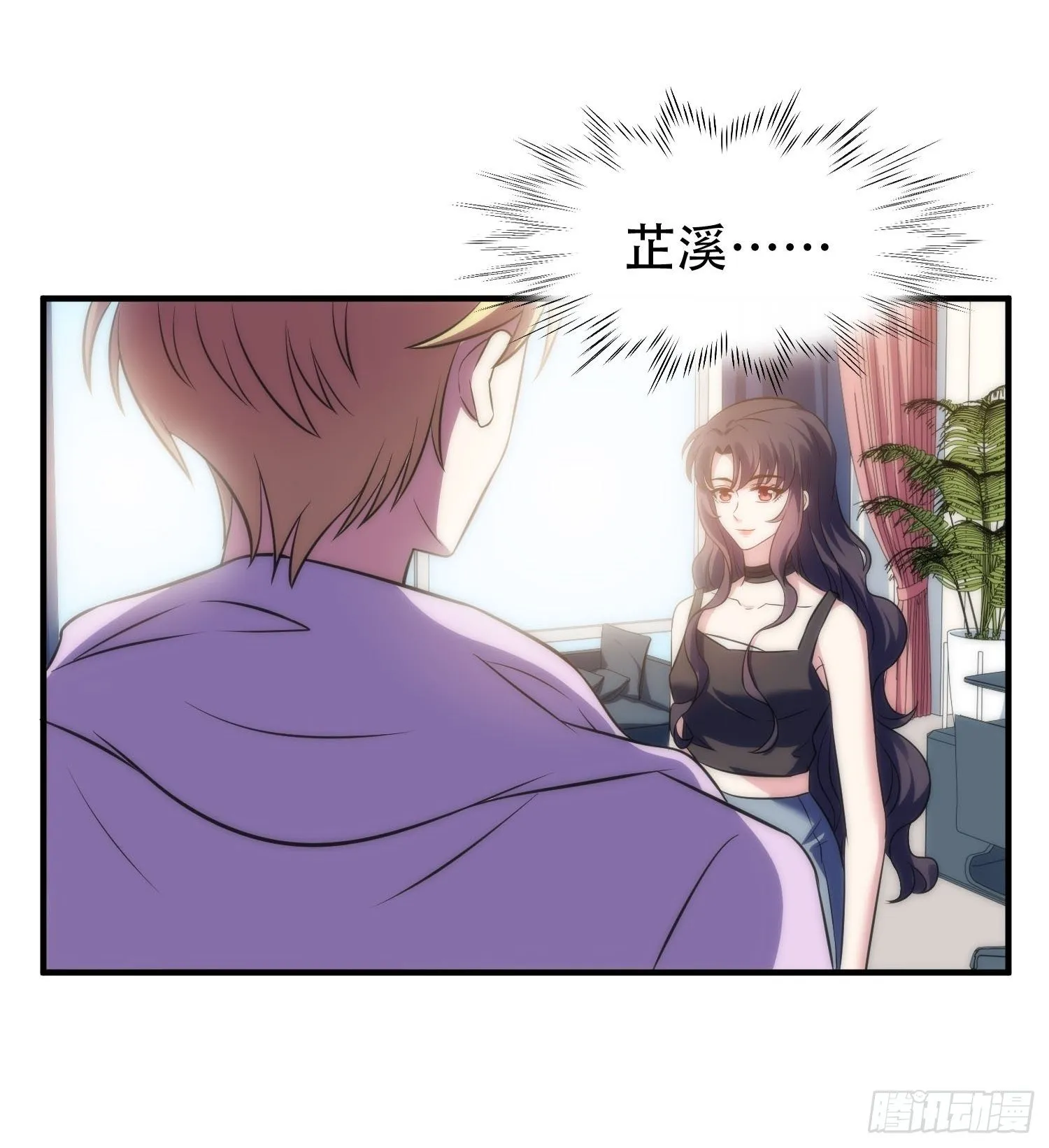 29.阴谋初现 第15页