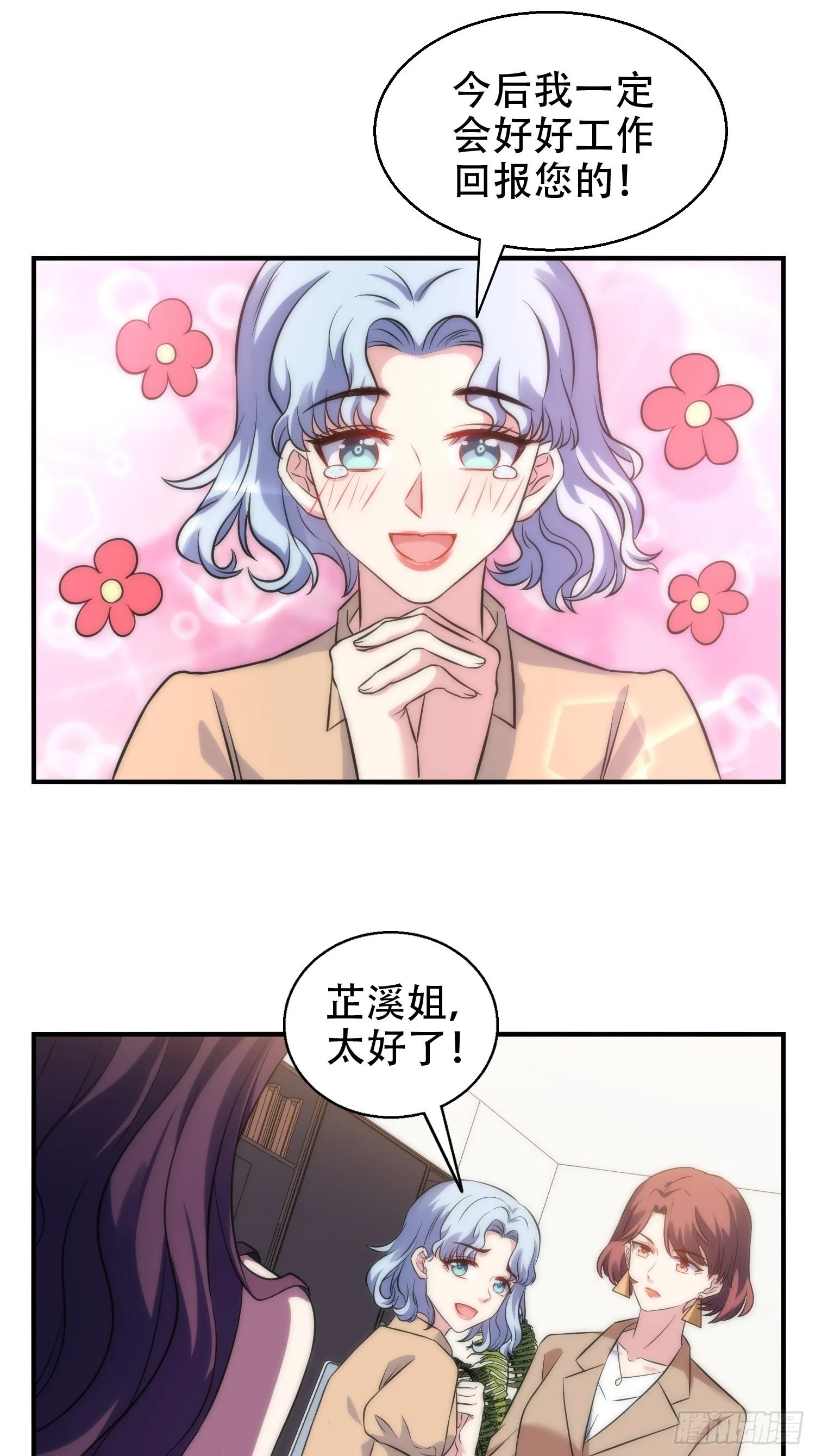 29.阴谋初现 第17页