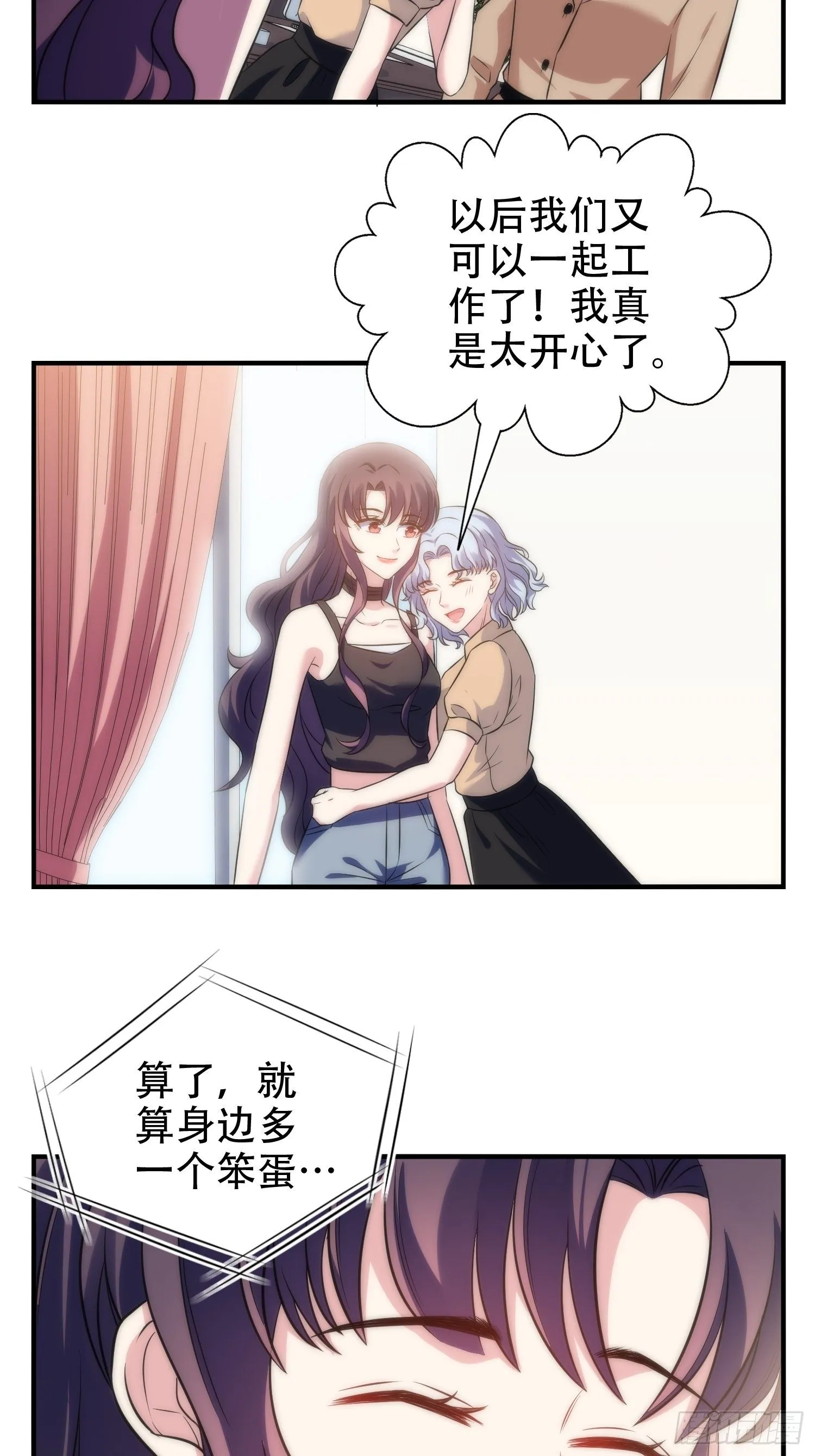 29.阴谋初现 第18页
