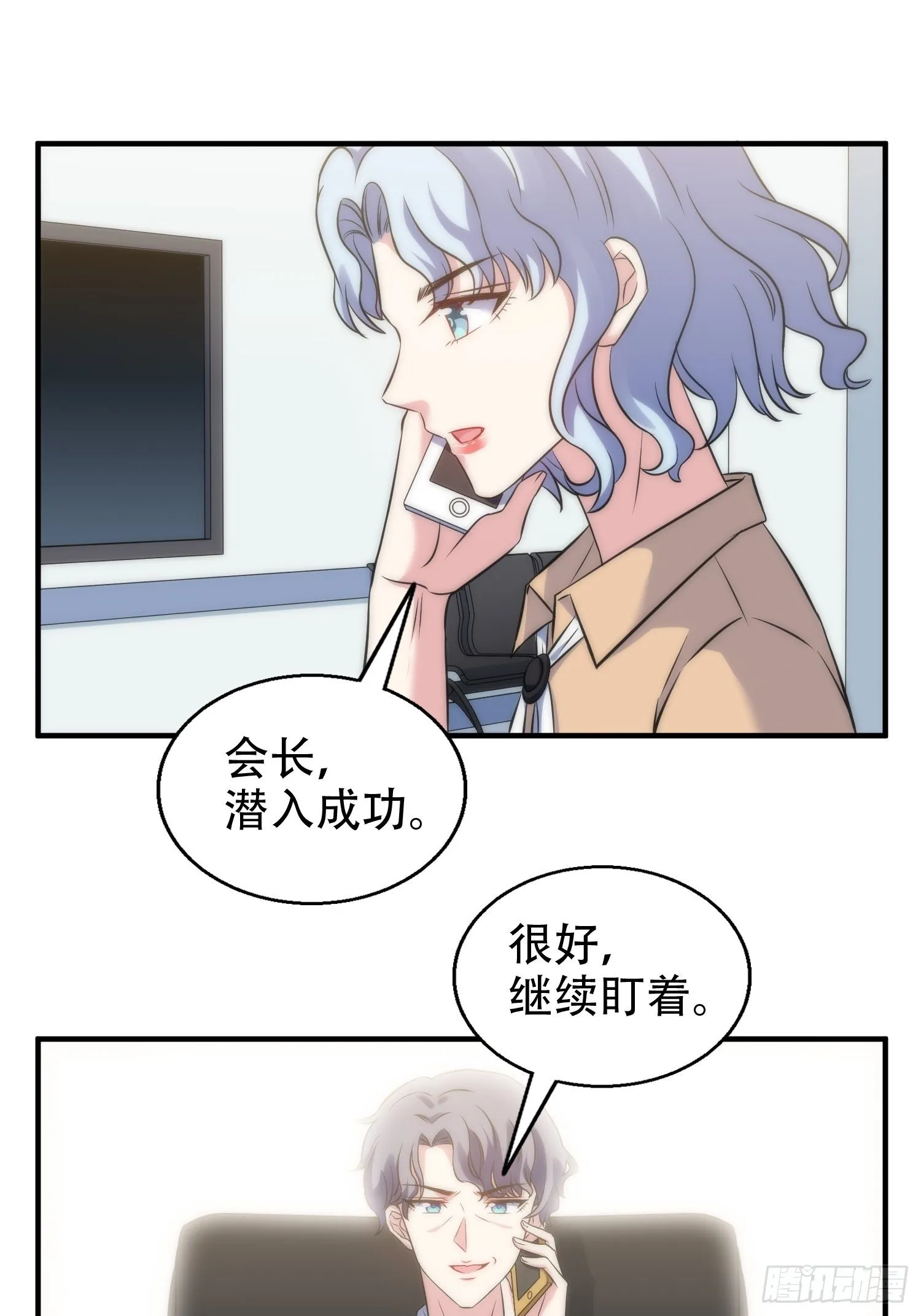 29.阴谋初现 第21页