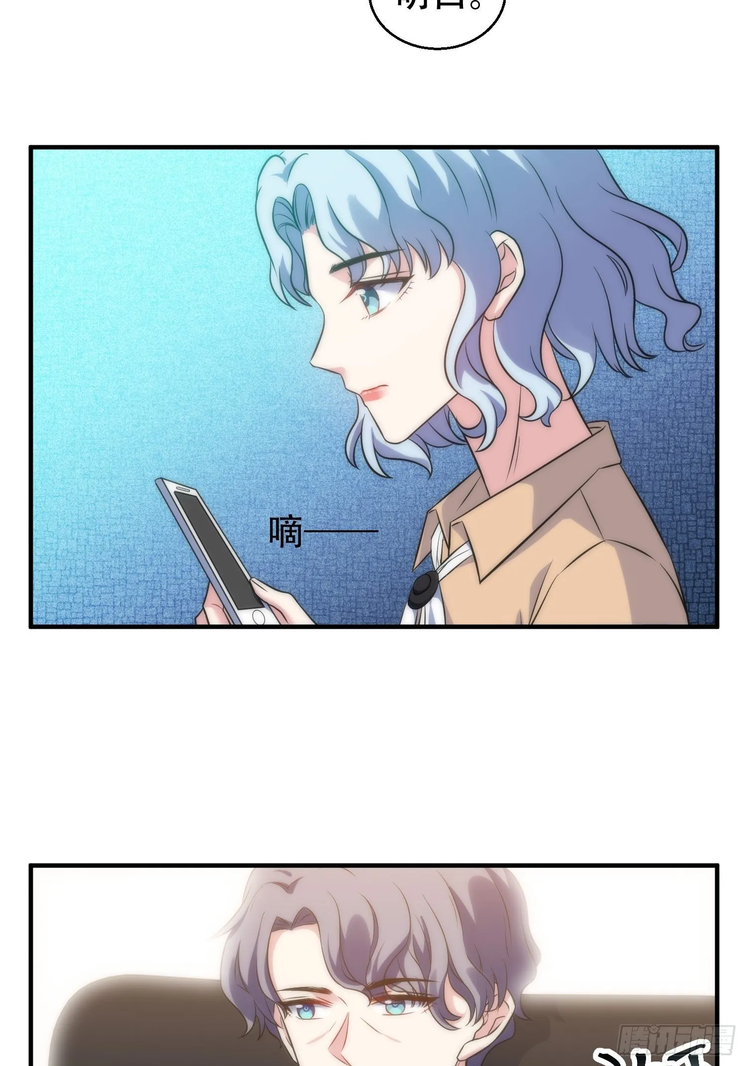 29.阴谋初现 第23页