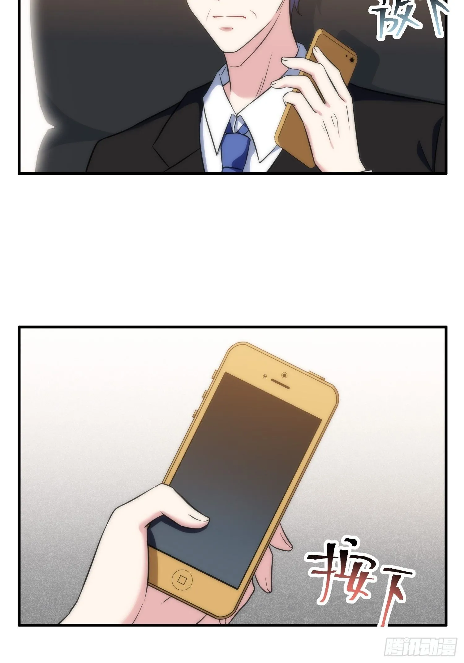 29.阴谋初现 第24页
