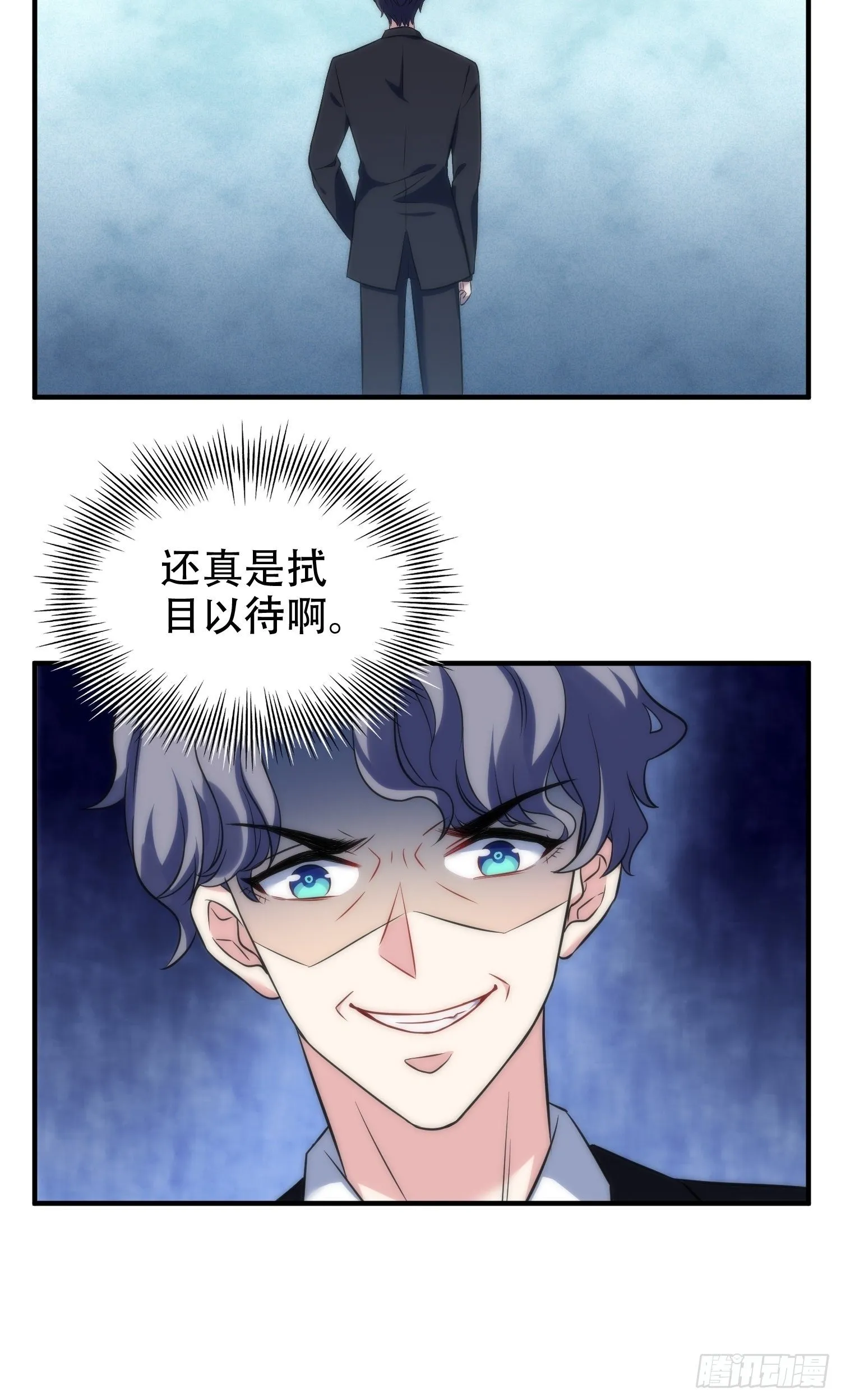 29.阴谋初现 第28页