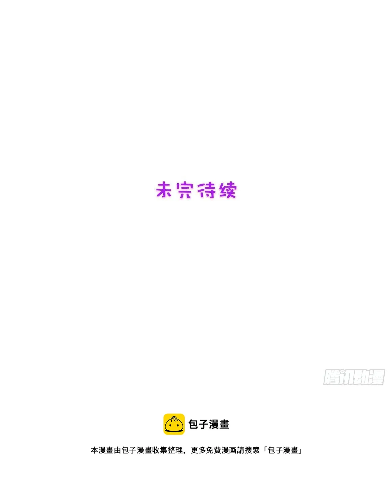 29.阴谋初现 第29页