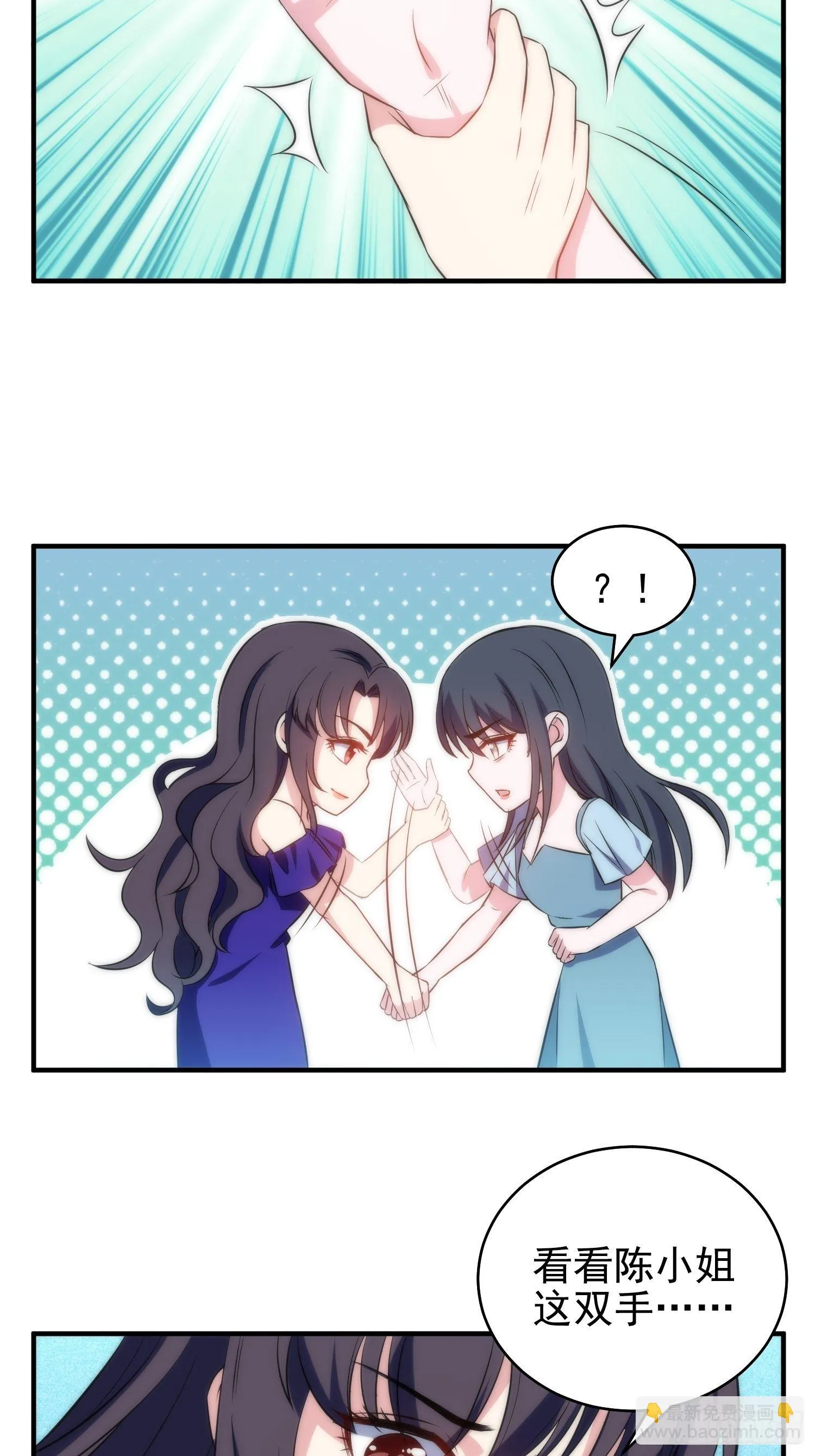 38.女仆芷溪 第26页