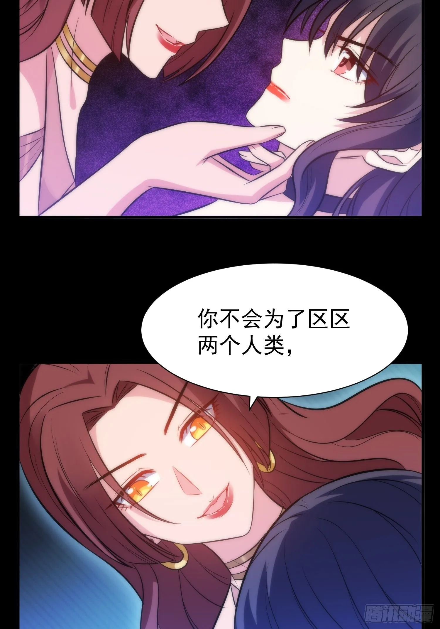 50.把儿子们还给我！ 第14页