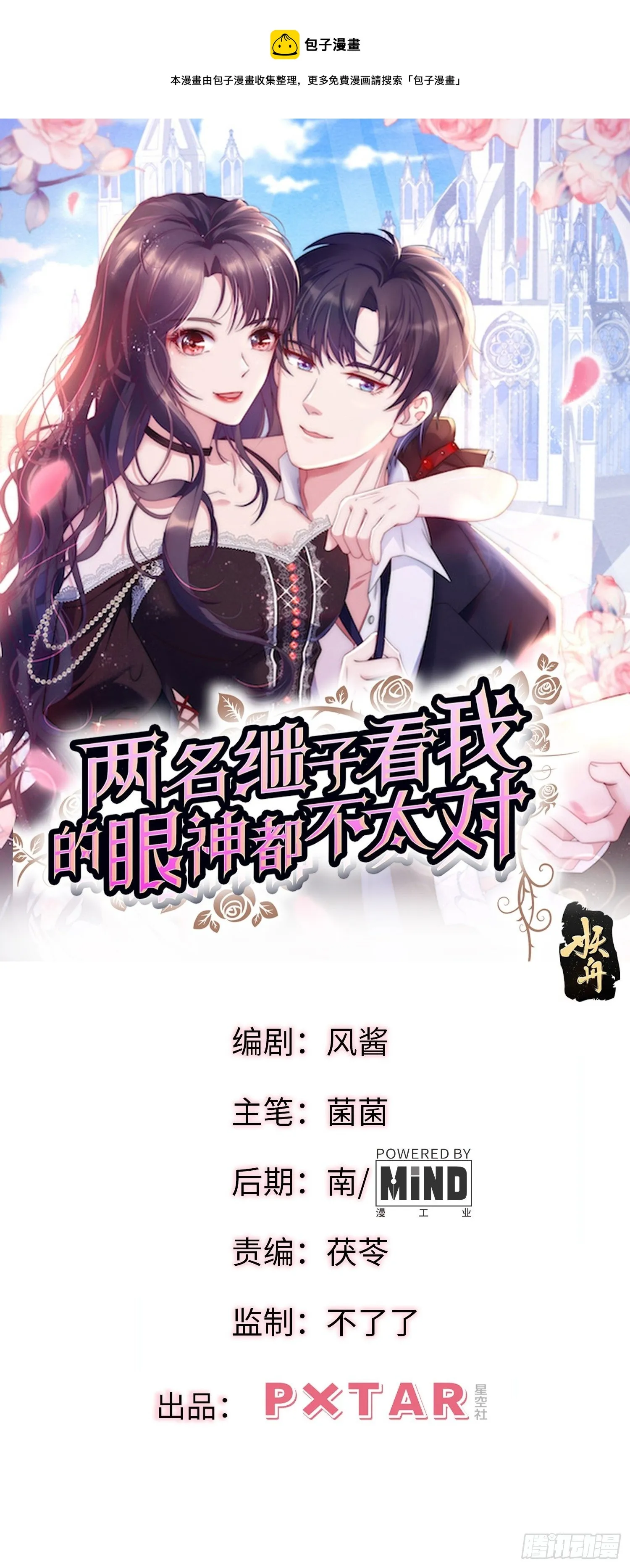 55.惊现魔女之心 第1页