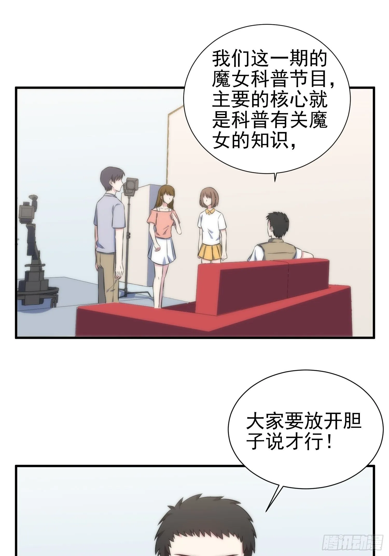 56.引发灾祸 第9页