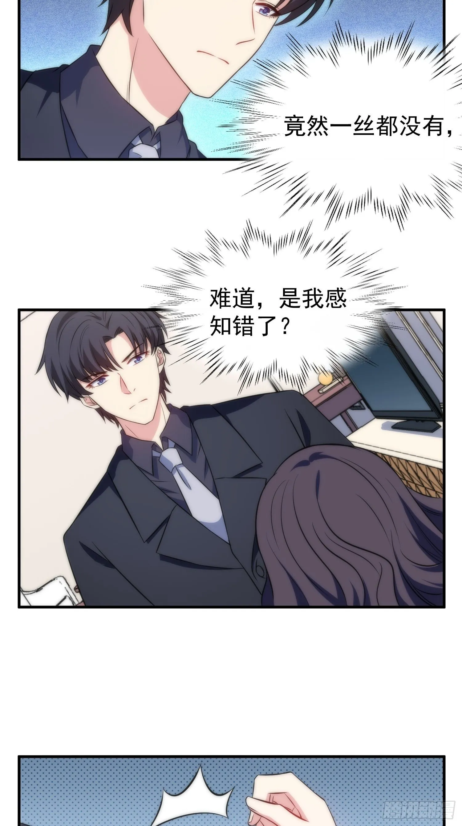 57.真的不是她吗？ 第11页