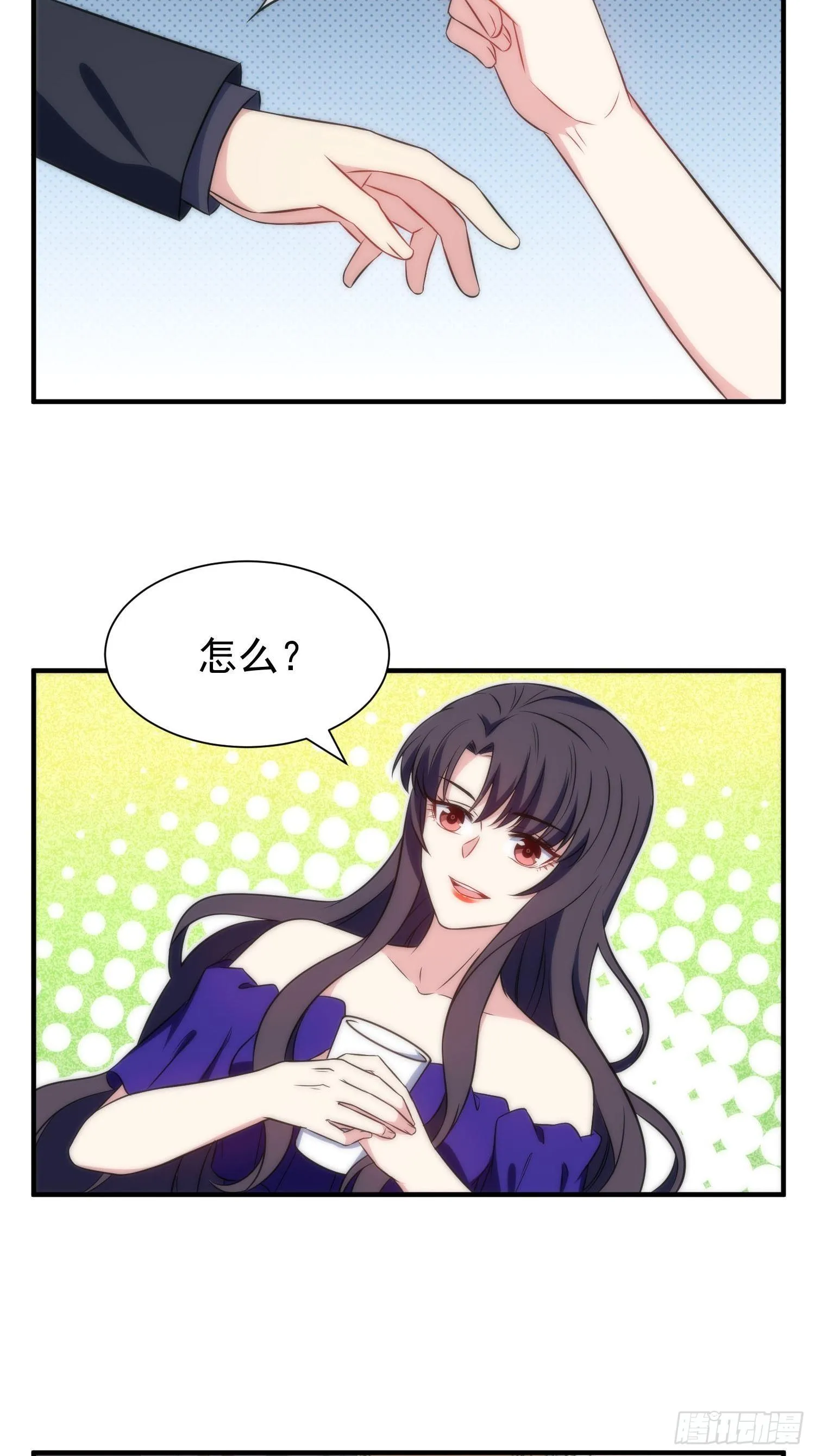 57.真的不是她吗？ 第12页