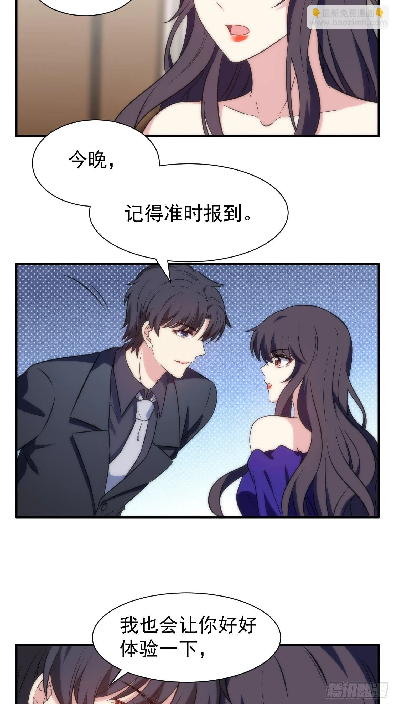 57.真的不是她吗？ 第24页
