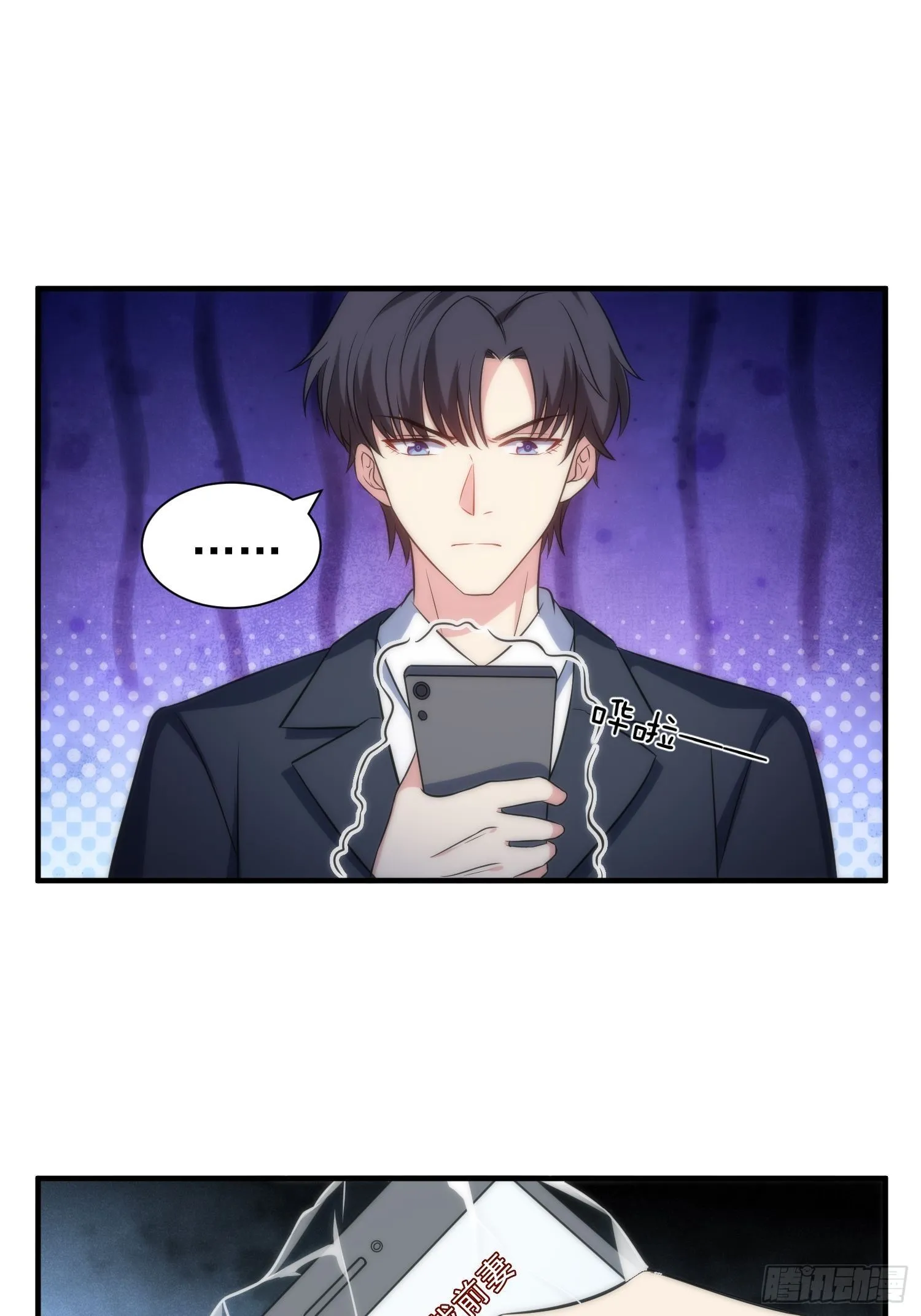 61.魔法协会邀请 第20页