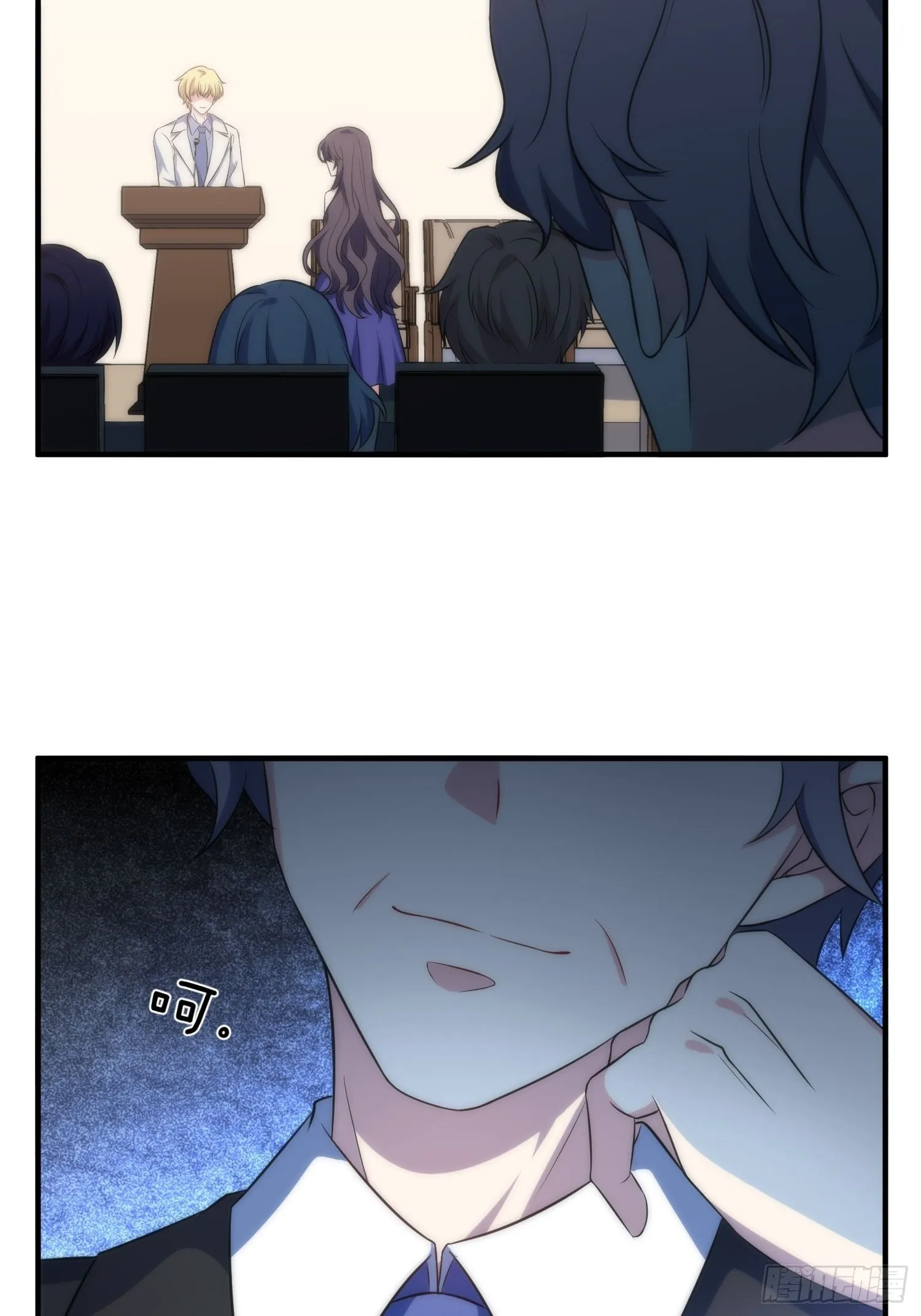 62.协会会长 第14页