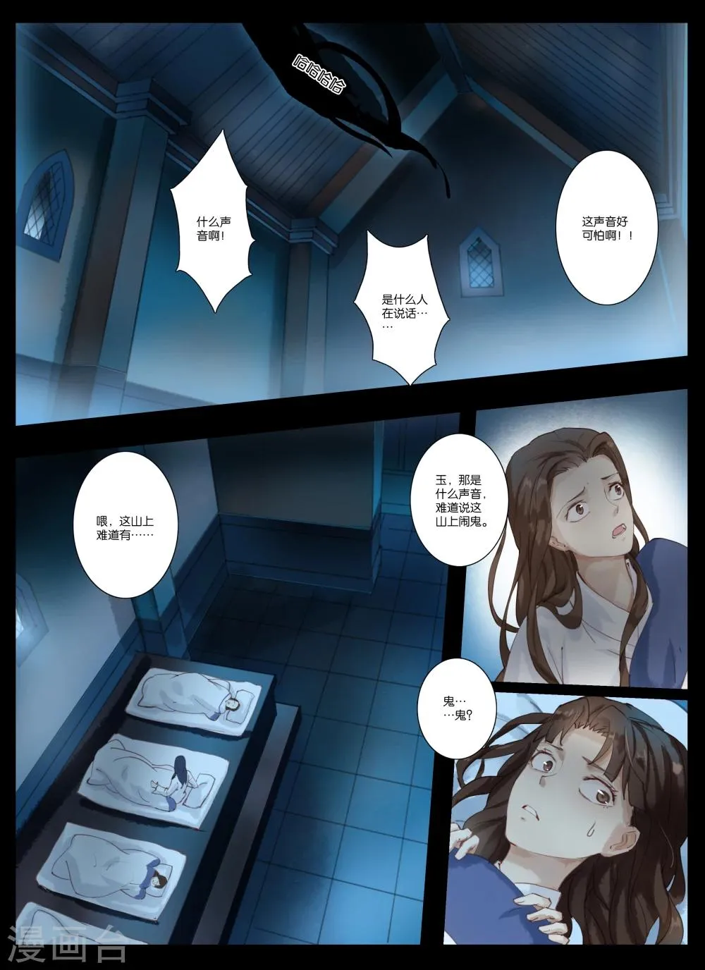 第3话2 让你跑 第1页