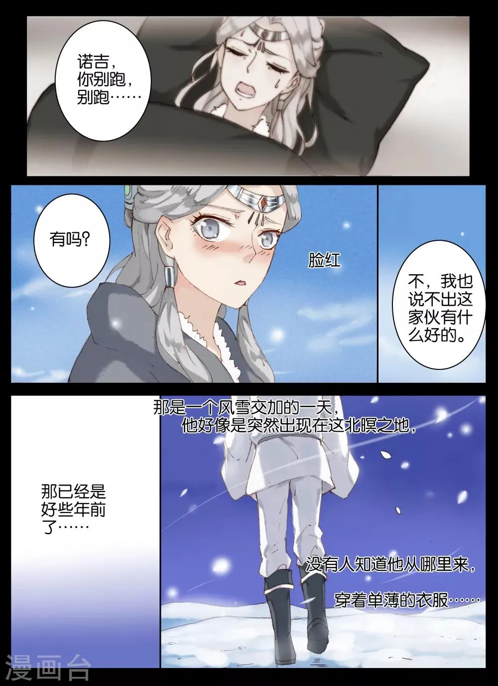 第47话 第5页