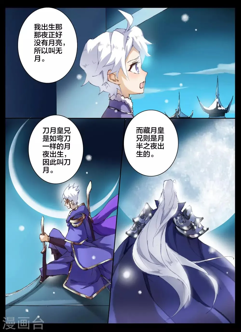 第57话2 第1页