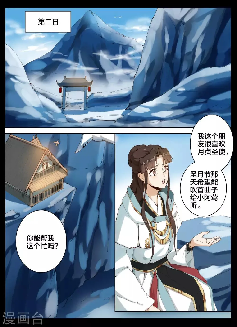 第57话2 第5页