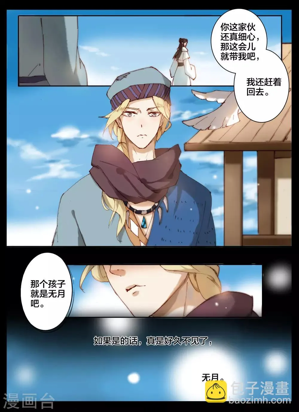 第57话2 第7页