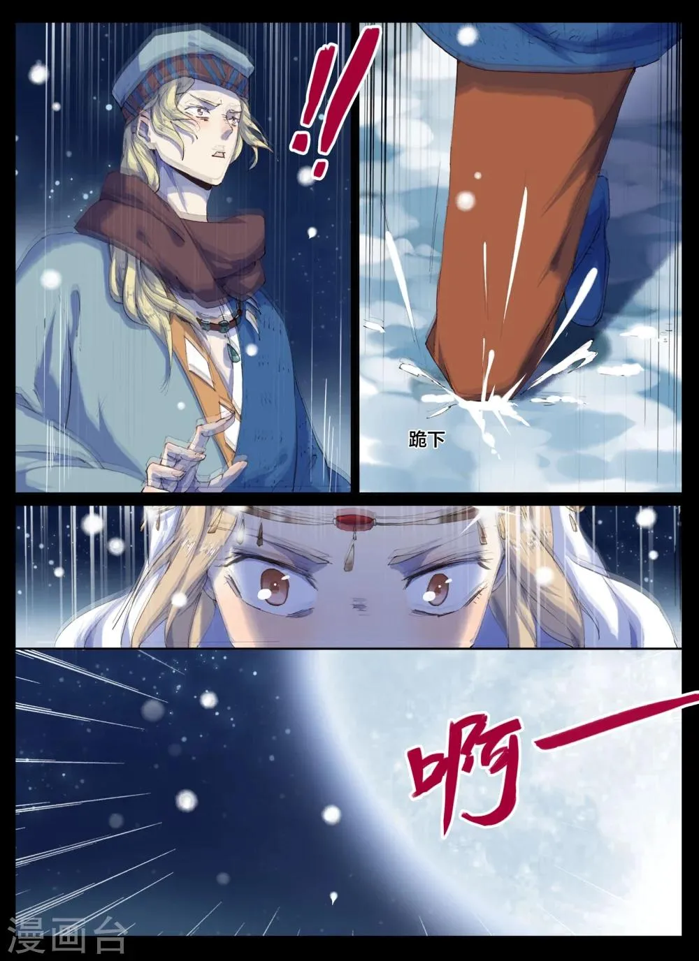 第61话 第7页