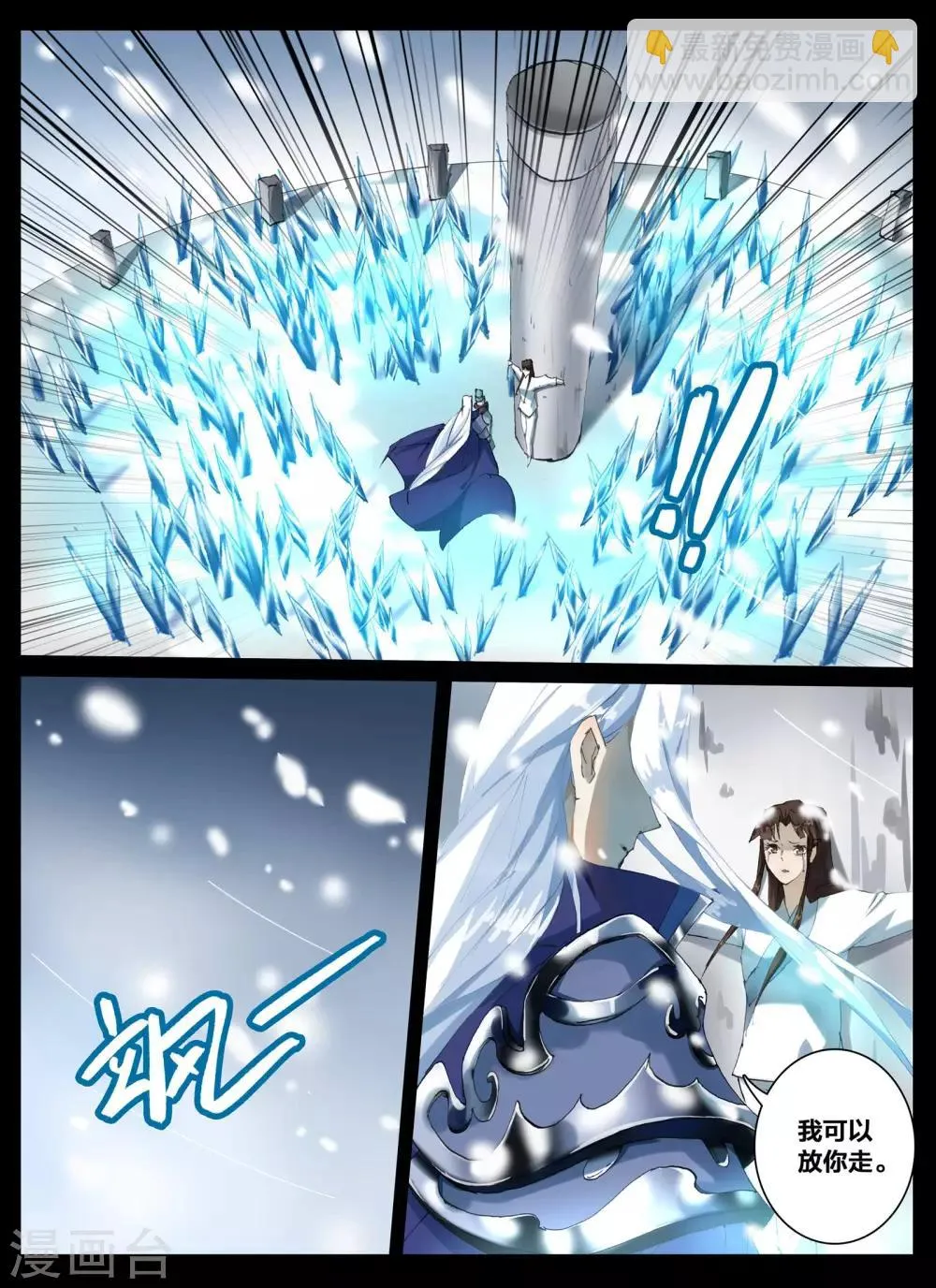 第63话 第11页