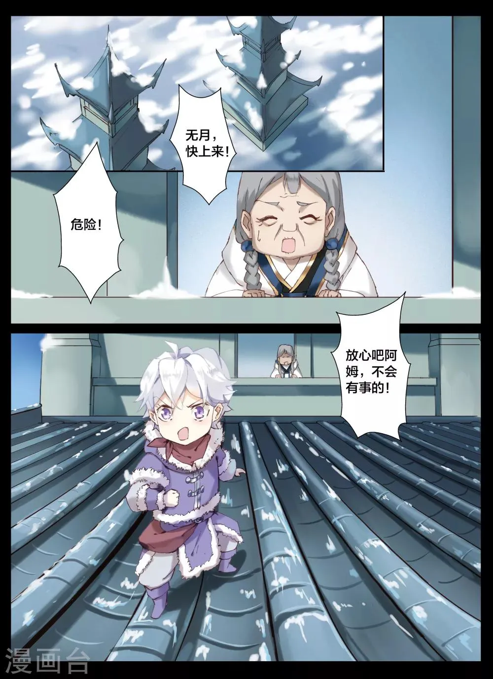 第64话 第2页