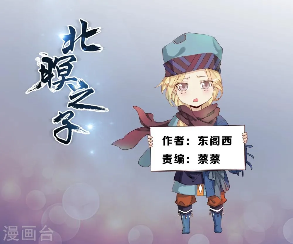 第65话 第1页