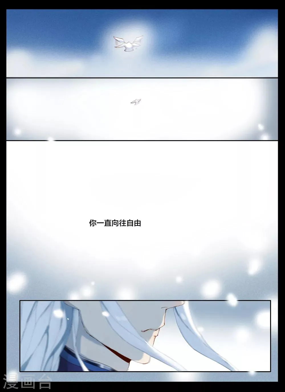 第65话 第2页