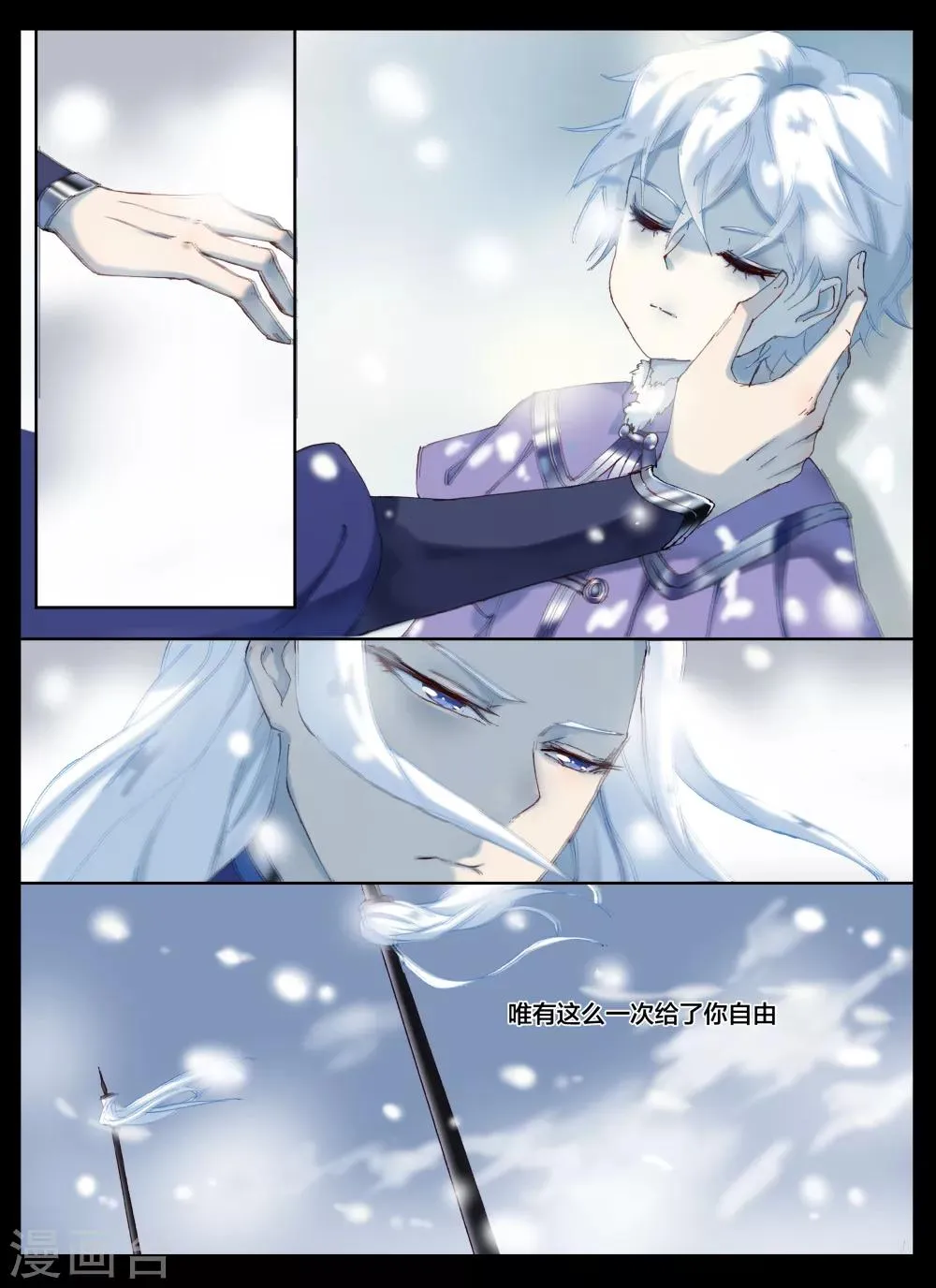 第65话 第3页