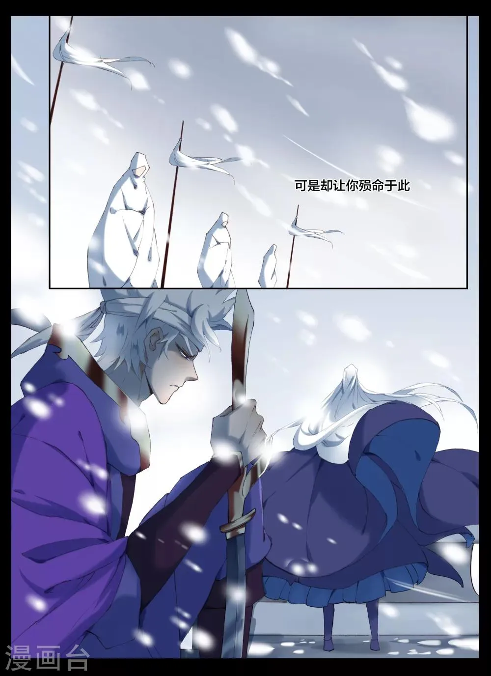 第65话 第4页