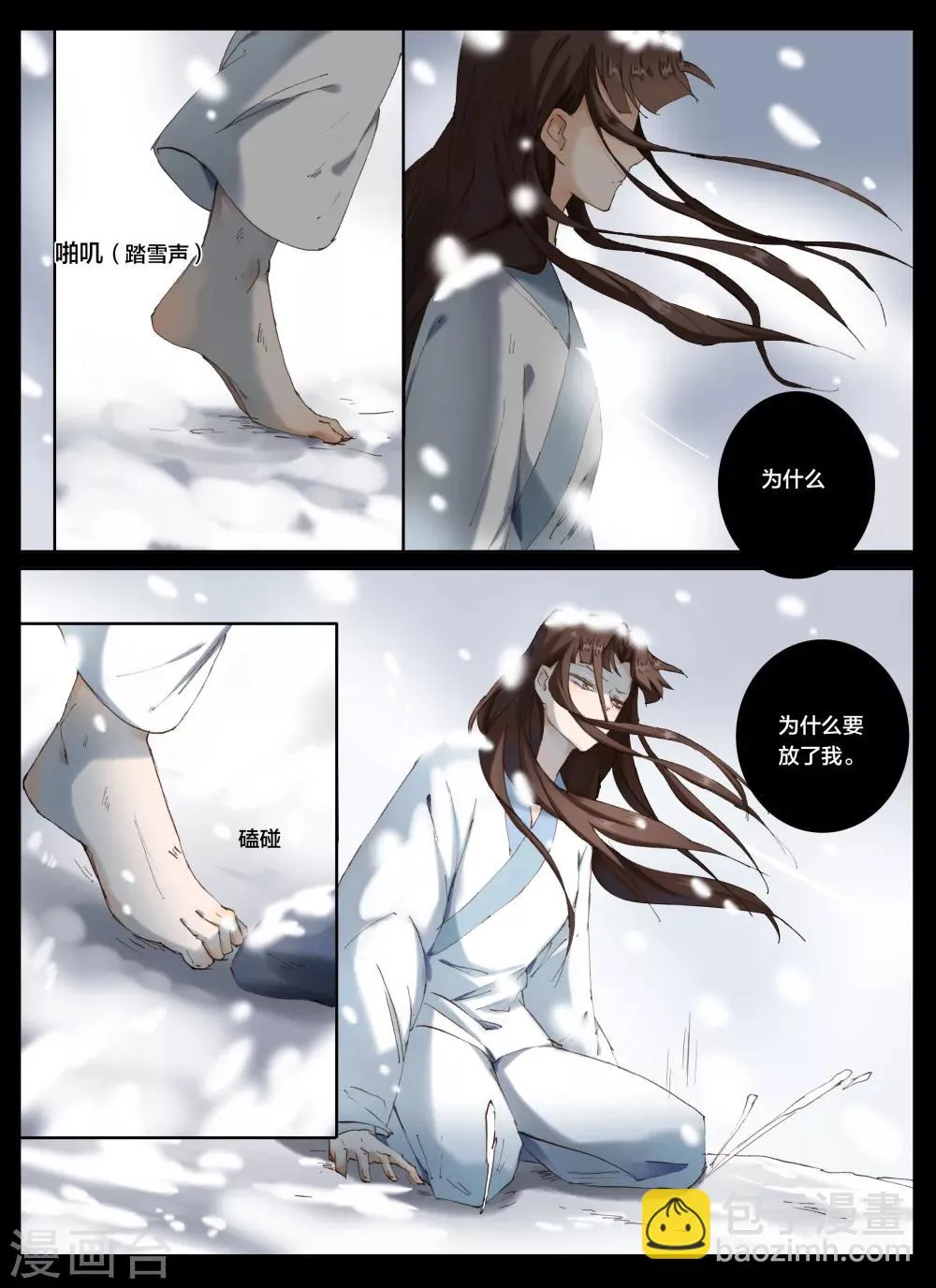 第65话 第7页