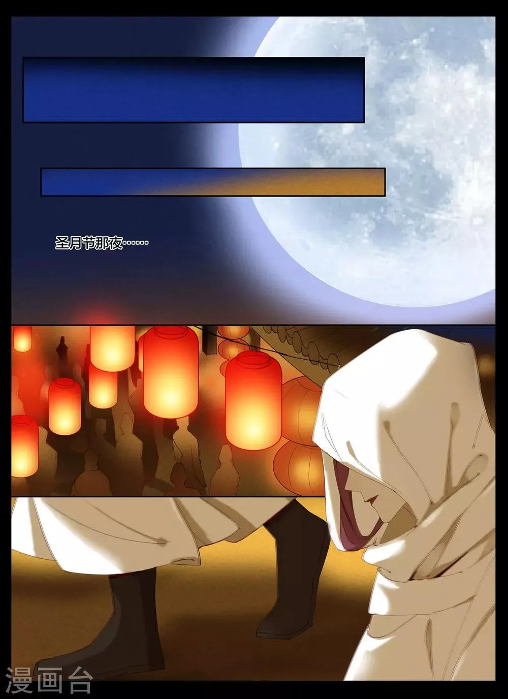 第73话 第1页