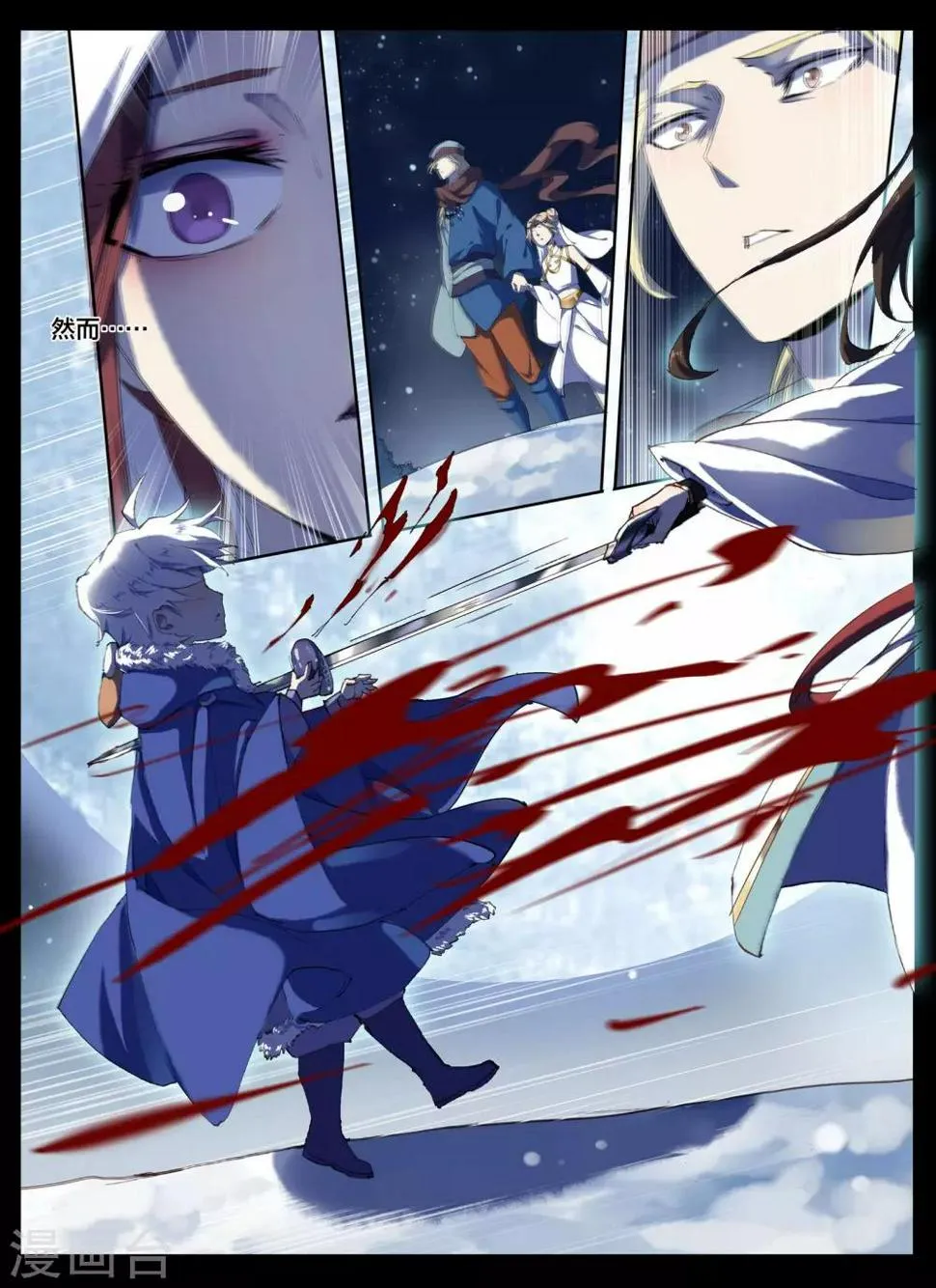 第73话 第6页