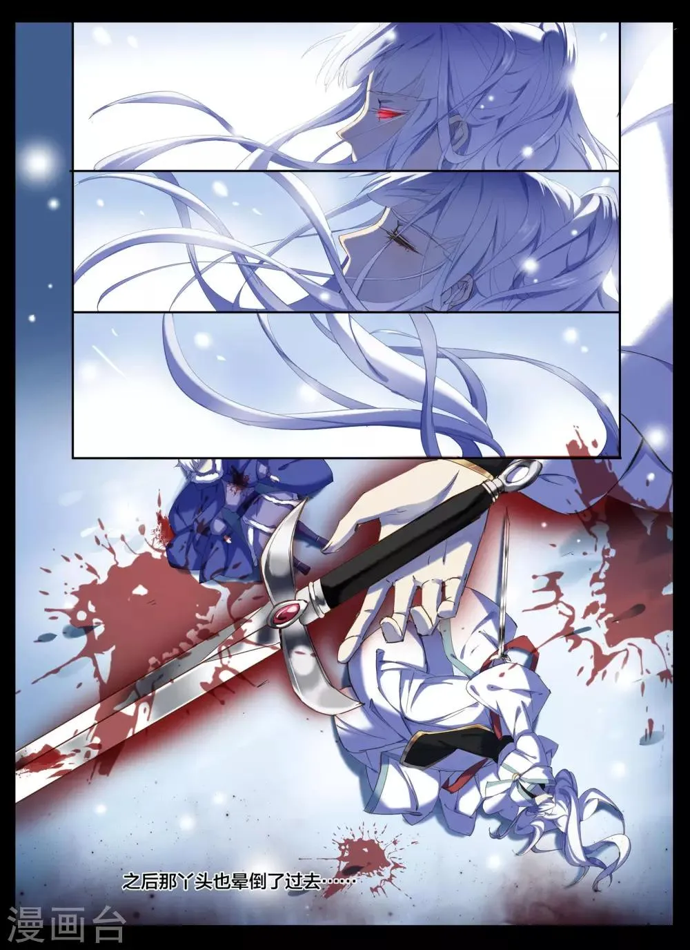 第74话 第1页