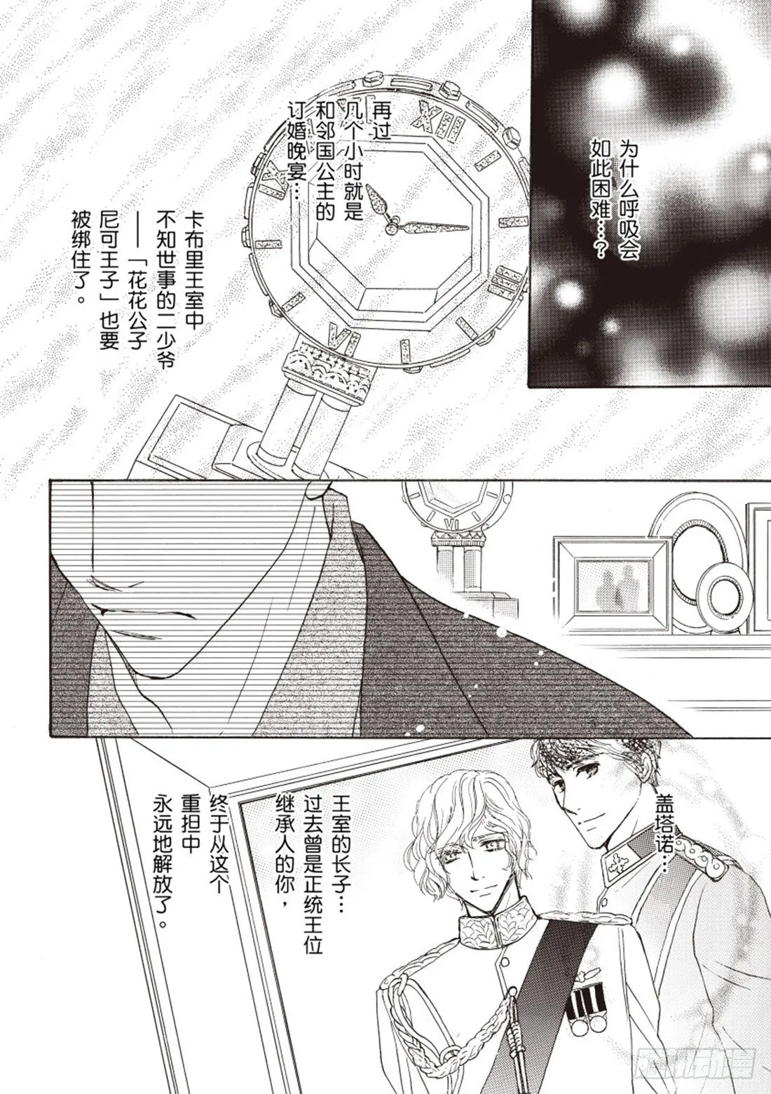 第一章 第6页