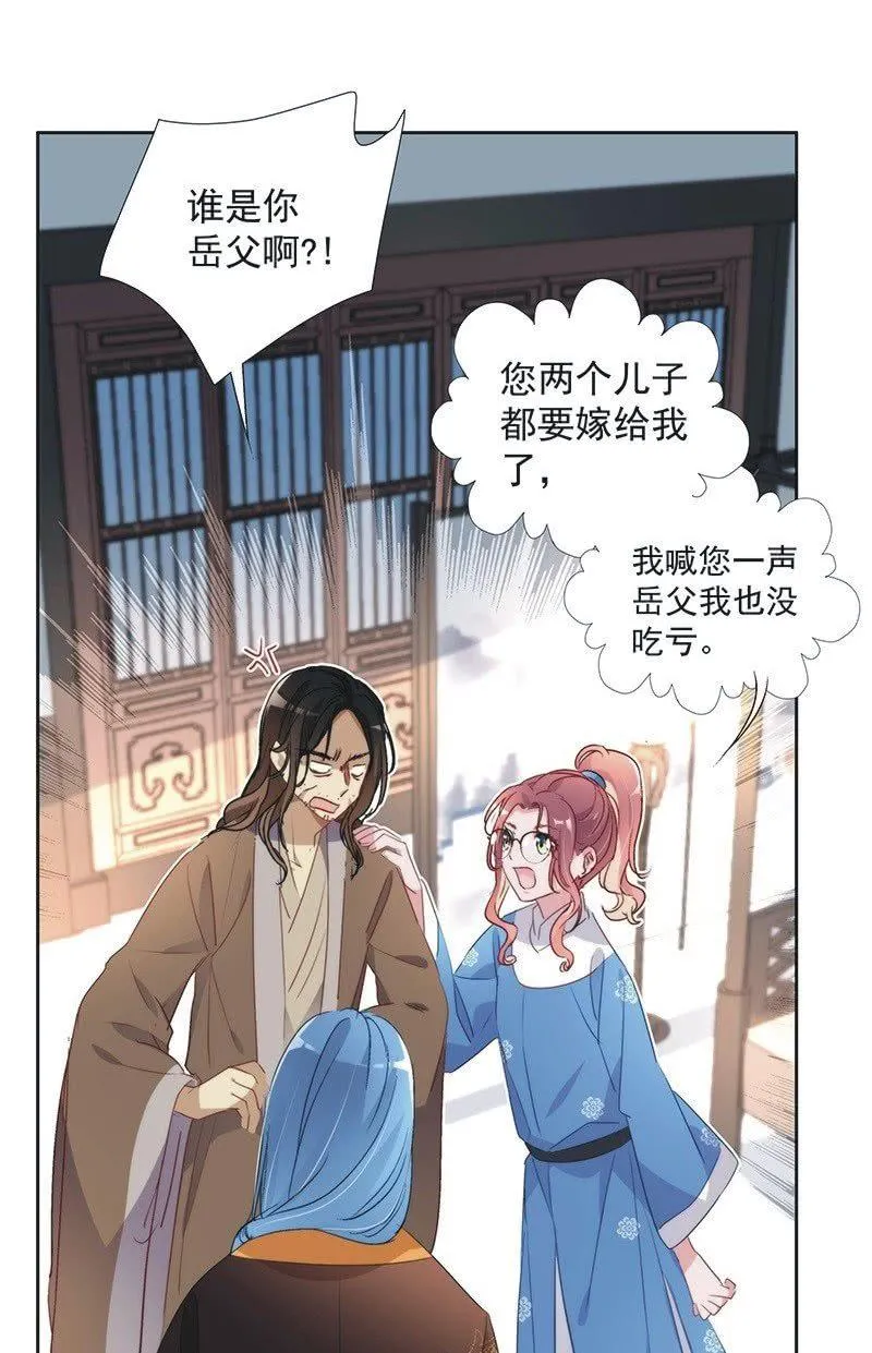 第一百零二话 第2页