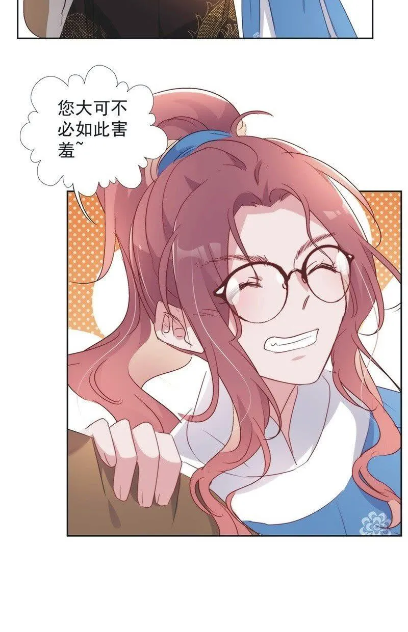 第一百零二话 第3页
