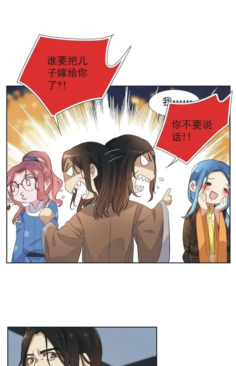 第一百零二话 第4页
