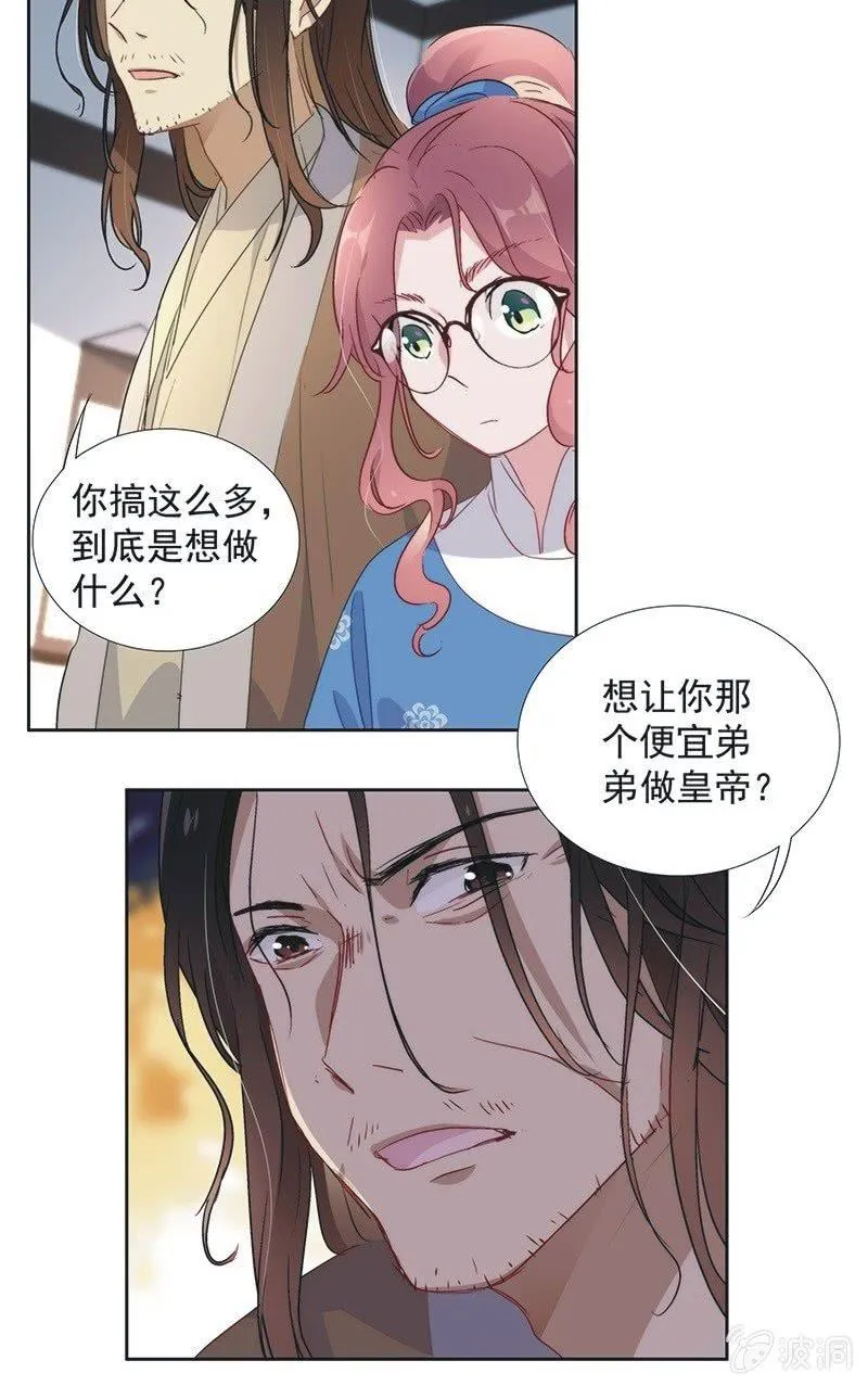 第一百零二话 第5页