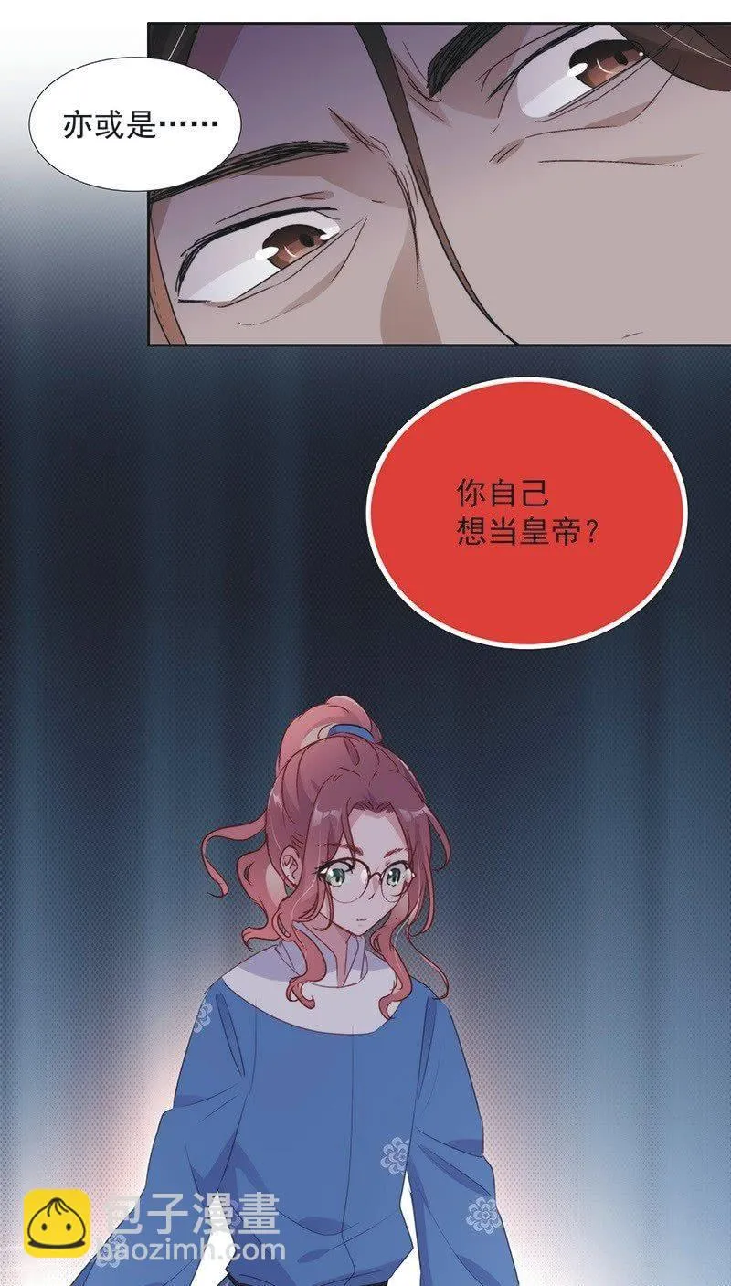 第一百零二话 第6页