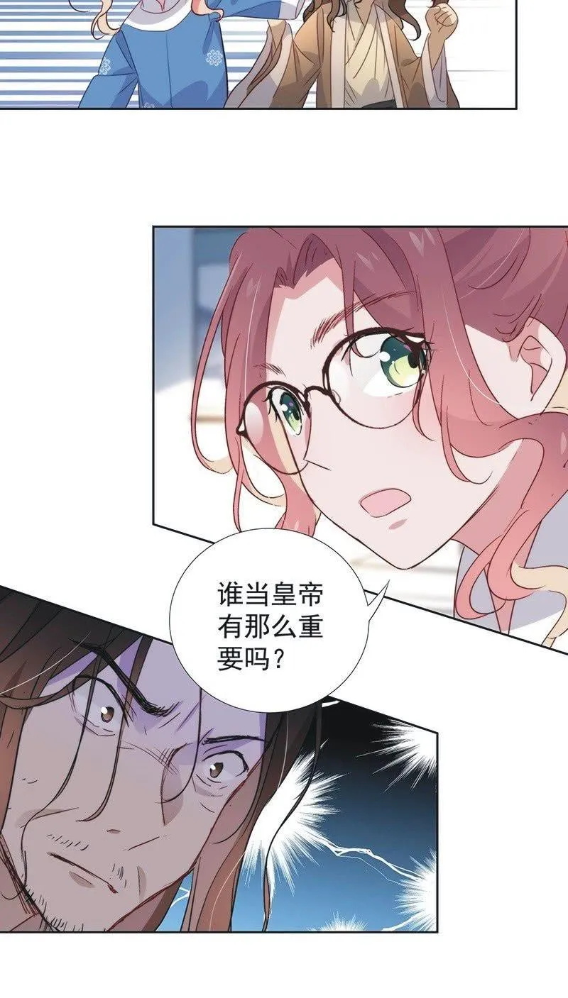 第一百零二话 第8页