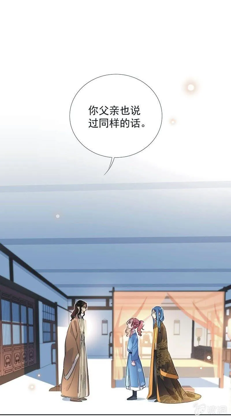 第一百零二话 第9页