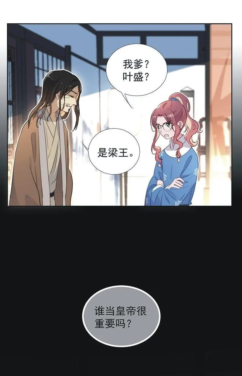 第一百零二话 第10页