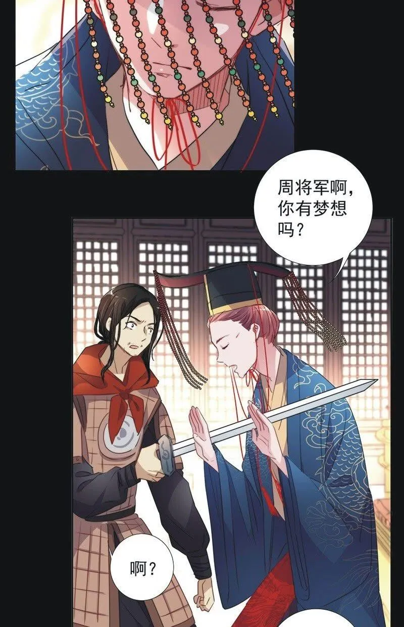 第一百零二话 第12页