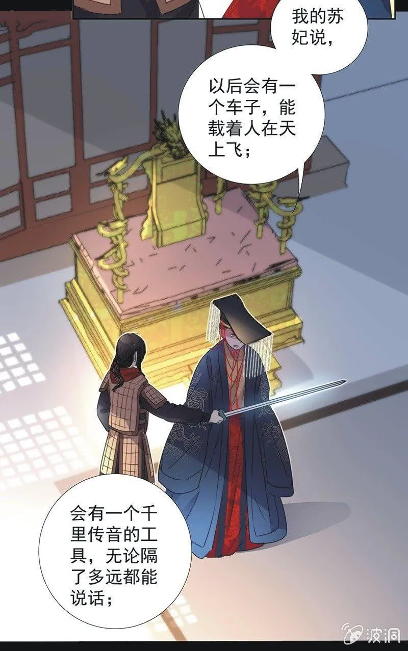 第一百零二话 第13页