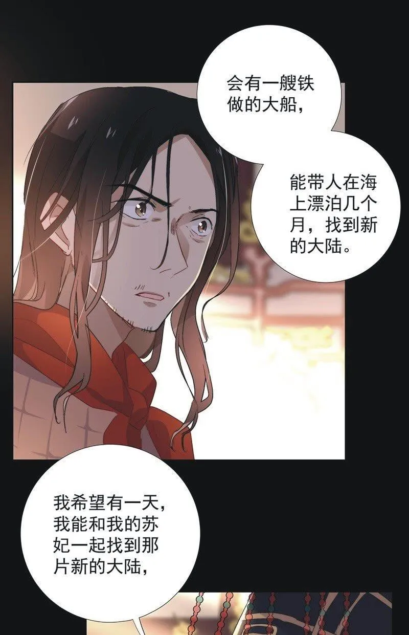 第一百零二话 第14页