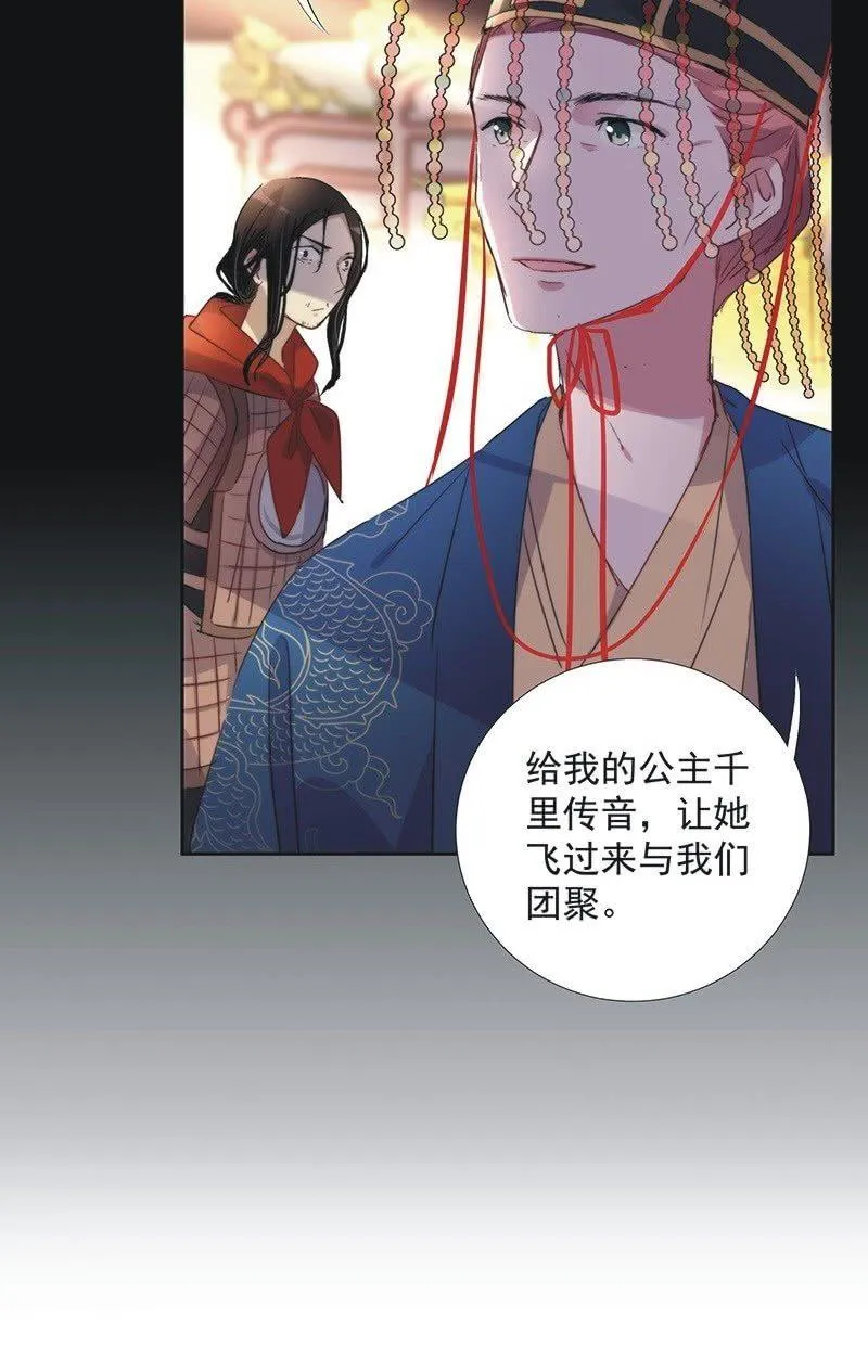 第一百零二话 第15页