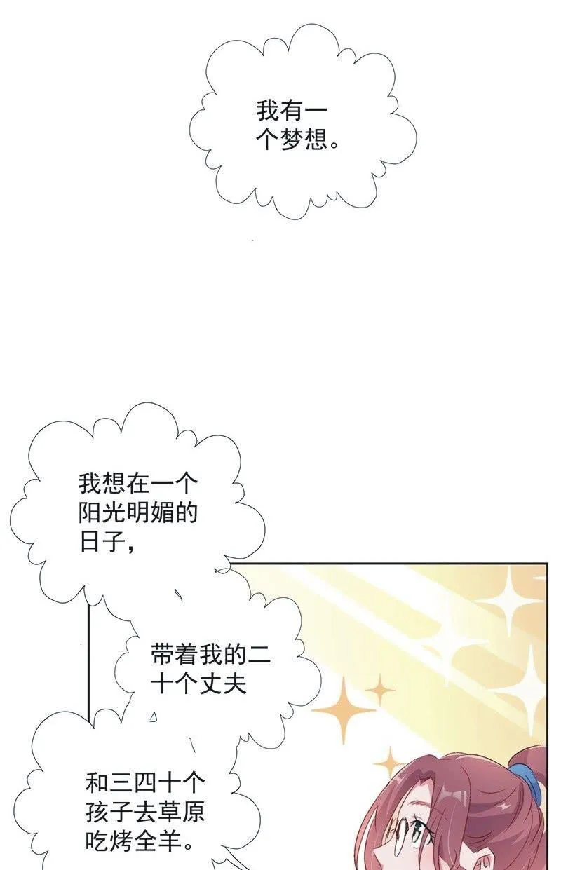 第一百零二话 第16页